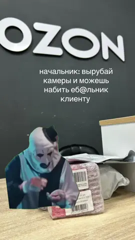 #CapCut делаем делаем #CapCut #ozon #озон #пвз 