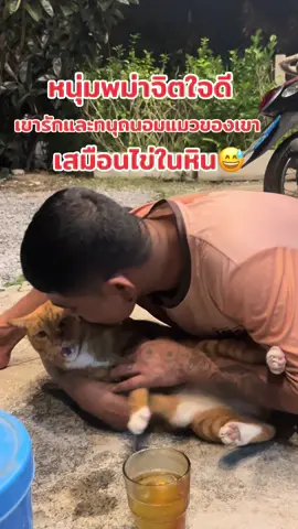 #พม่าเลี้ยงแมว #ส้มโอlovebottle #มินlovebottle #lovebottle #แมวส้มโกดังขายส่ง  @LOVE BOTTLE  @LOVE BOTTLE  @LOVE BOTTLE 