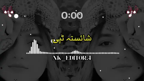 #پشتوسونگ🖤🔥 #viralvideo #foryoupage #pashtosung🎧 