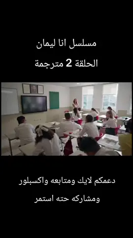 #انا_ليمان #مسلسلات_تركية #المدينة_البعيدة #حلم_اشرف #الخليفة 