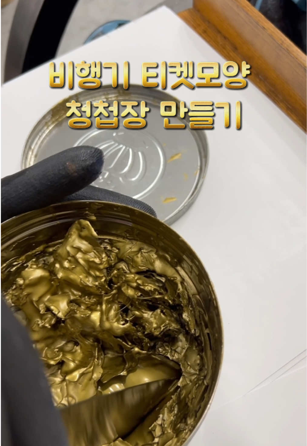 강아지 그림이 너무 예뻐서 고객님께 허락받고 올려요😊✈️ #letterpress #레터프레스 #청첩장 #weddingcard #왈츠디자인