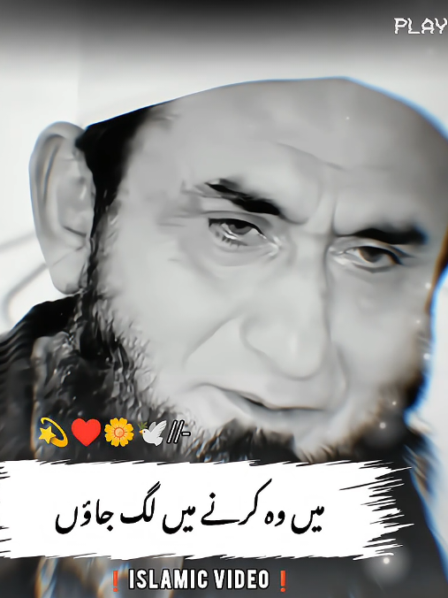 عزت مانگو  #viewsproblem💔😔 #1millionaudition #fypシ #islamic_media #islamicdunya285 @Tariq Jamil @Imran Khan Official 