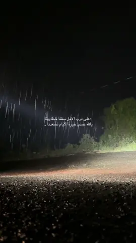 يالله عسى خيرة الأيام تسعدنا ..
