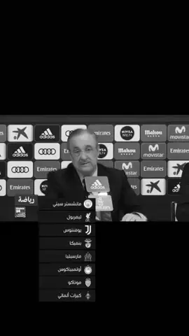 نداء الى أفراد جيش المهدي ☝🏻 #دوري_ابطال_اوروبا #ريال_مدريد #CapCut #fyp #برشلونة 