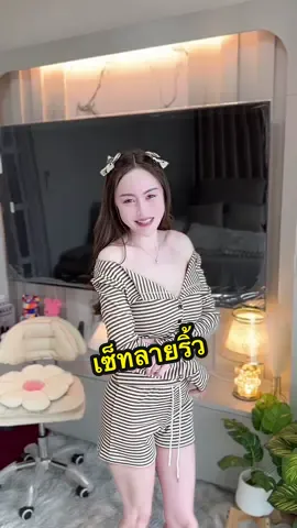 #ชุดเซ็ทสวยๆ #ชุดเซ็ทผู้หญิง #ชุดเซต2ชิ้น #ชุดเซ็ตน่ารักๆ #ชุดเซ็ทสาวอวบ 