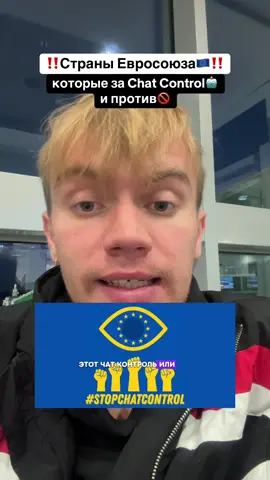 тгк: ШАЛАШ ЛЫСОГО #андрэтанчик #chatcontrol #eu #ai #🇪🇺 