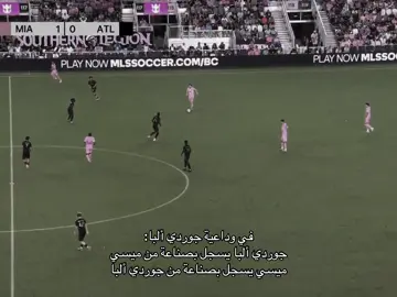 جوردي ألبا 😢.#messi #جوردي_البا❤💙 #fyp #foryou #ميسي🇦🇷 