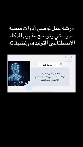 #الشعب_الصيني_ماله_حل😂😂 #اكسبلورexplore #معلمات_الابتدائي #مدرستي #الذكاء_الاصطناعي 