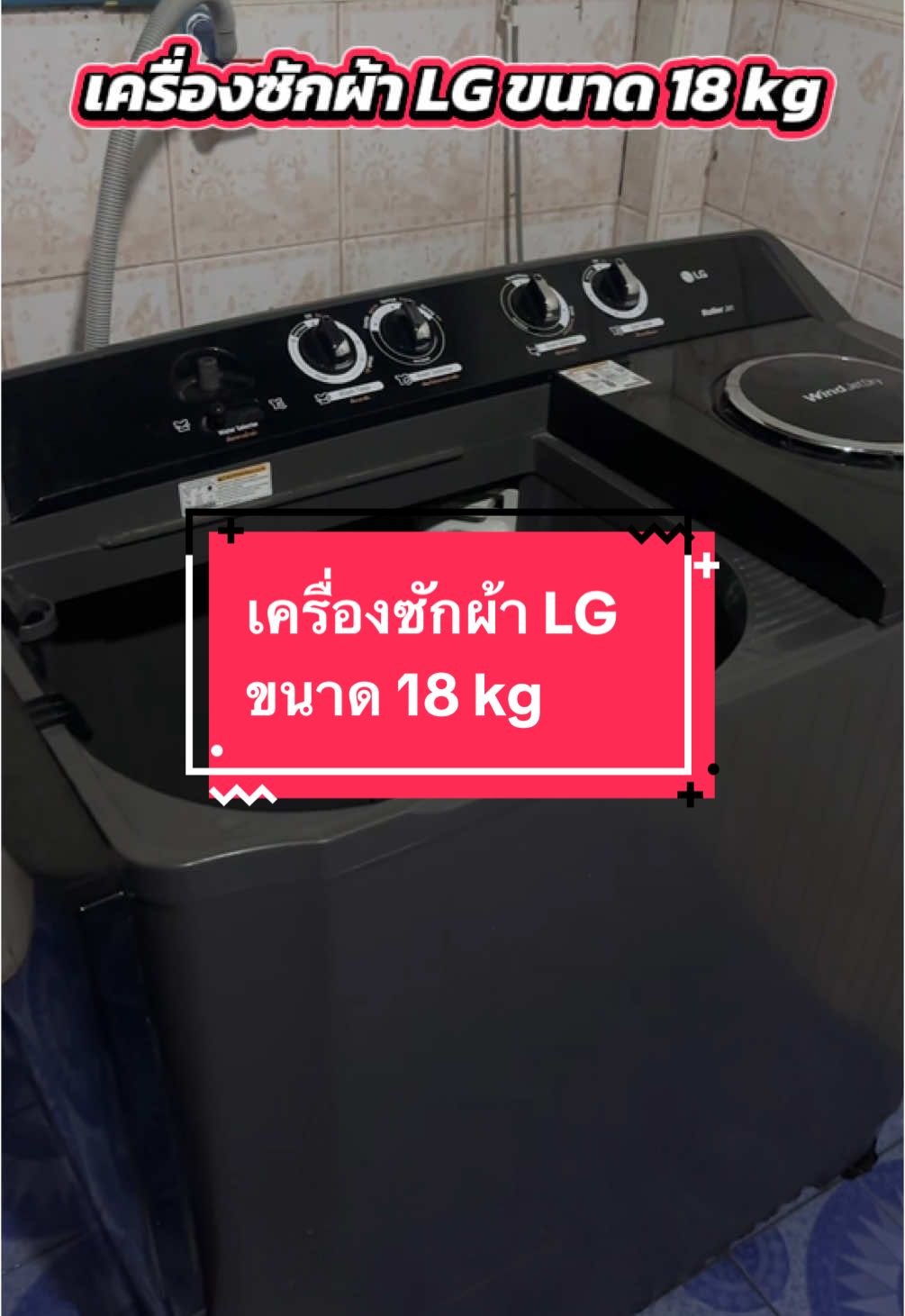 เครื่องซักผ้า LG ขนาด 18 kg รับประกัน 5ปี #เครื่องซักผ้า #เครื่องซักผ้าlg #เครื่องซัก2ถัง #เครื่องซักผ้ากึ่งอัตโนมัติ #เครื่องซักผ้ากึ่งอัตโนมัติ2ถัง 