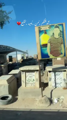 شوفتكم من بعيد نقنع💔😭..اي والله 