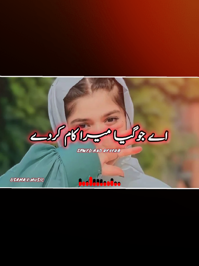 Saraiki Full Trending Song (Jogiya) Slowed Reverb  #saraikisong #jogiya #slowedandreverb #1milonview #trendingsong 