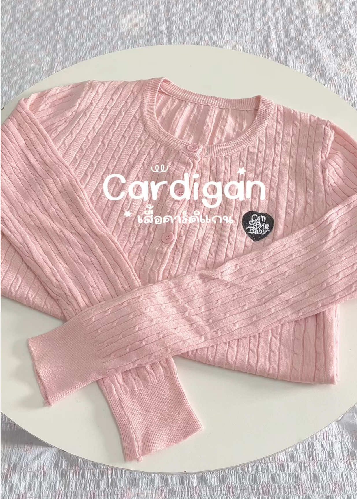 👀🎀🥣💭 #เสื้อคาร์ดิแกน #คาร์ดิแกนไหมพรม #เสื้อแขนยาวไหมพรม #เสื้อไหมพรมแขนยาว #คาร์ดิแกน 