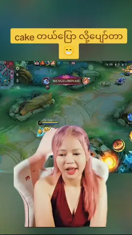 ထော်ကြီးကိတ်လာတယ်နော်😱#MLBB9TH #MLBB #fyppppppppppppppppppppppp #mlbbcreatorbase 