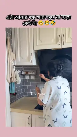 #fyp #foryou #viral #viraltiktok #funny 