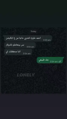 #fypp #watsapp #فوريو #explore #لايك 