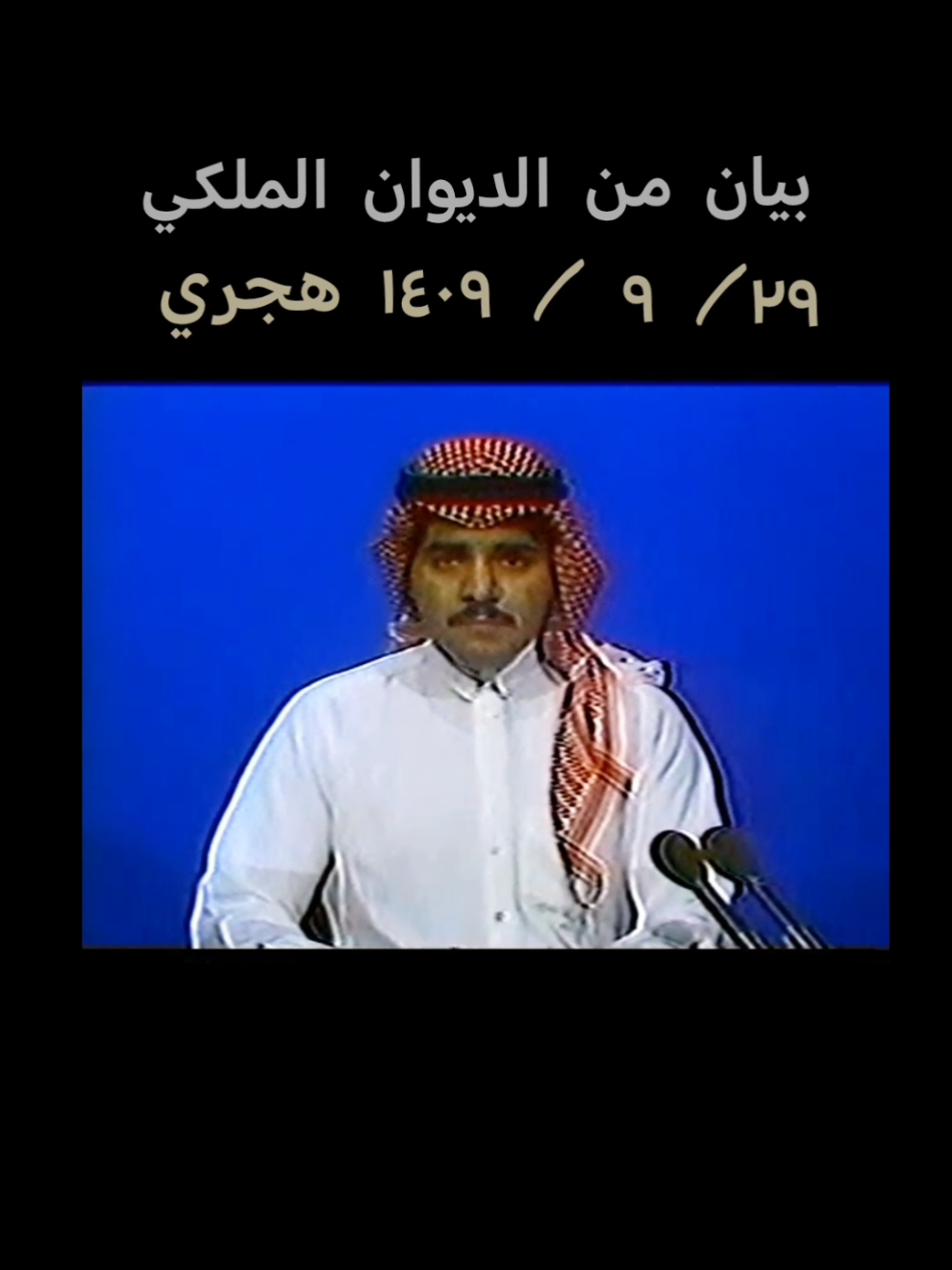 #ارشيف_التلفزيون 📺✅