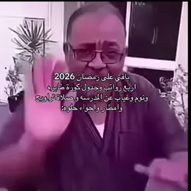 { اللهمّ بلغناٌ رمضانً لا فاقدينّ ولاَ مفقودينٌ }  ❤️