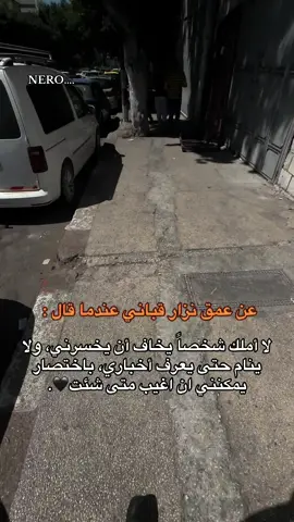 #fyp #nero #🖤 أغيب متى شئت 