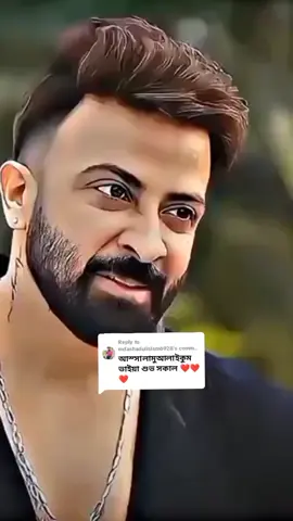 Replying to @mdashadulislam6928 #নাম্বার_ওয়ান_শাকিব_খান #ভাইরাল_ভিডি #সাকিবখানেরপাগলফ্যা।।৷।।৷। 