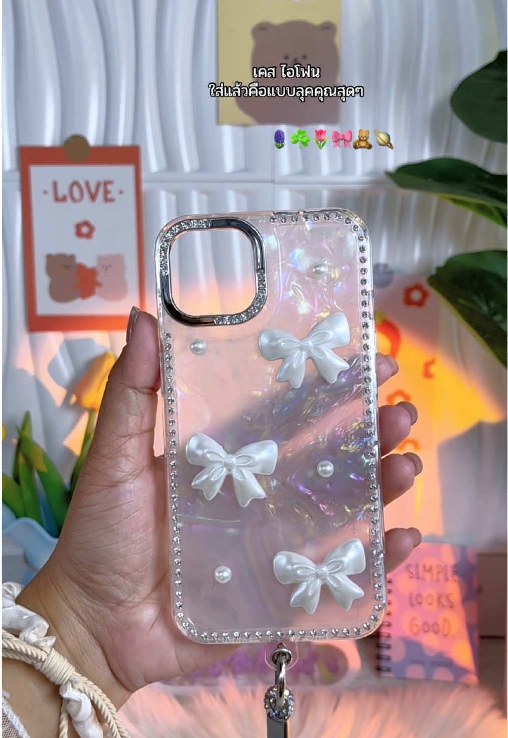 ใส่แล้วคนขอพิกัดเยอะมาก✨🤍#เคสไอโฟน #เคสมือถือ #เคสโทรศัพท์ #พร้อมส่งทั่วไทย 