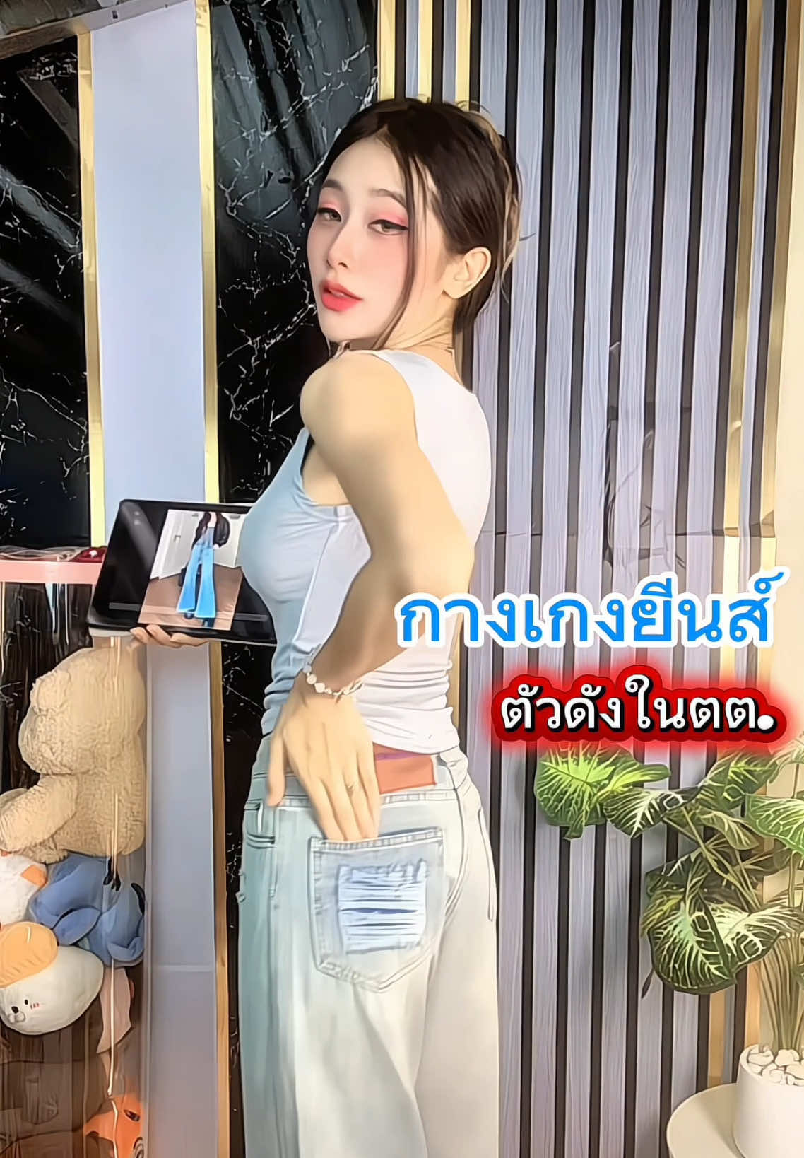 #กางเกงยีนส์ขาบาน #กางเกงยีนส์y2k 