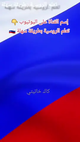 #روسيا #русский_язык