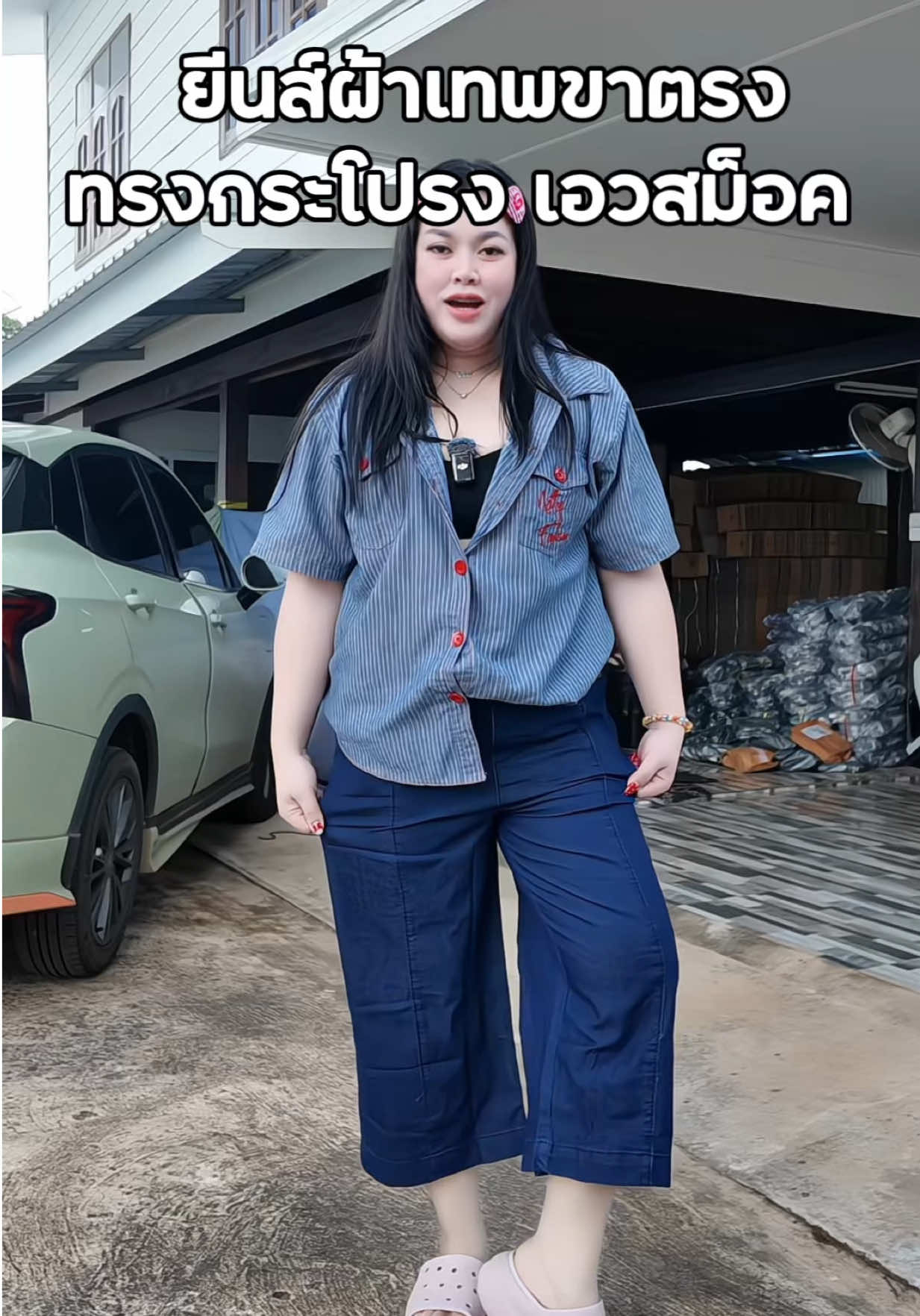 # ยีนส์ผ้าเทพขาตรงทรงกระโปรง เอวสม็อค