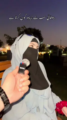 Bewafai ki waja larki bnti h Akser #sadvibes #trendingnow #girls #islamabad #fypシ゚ 