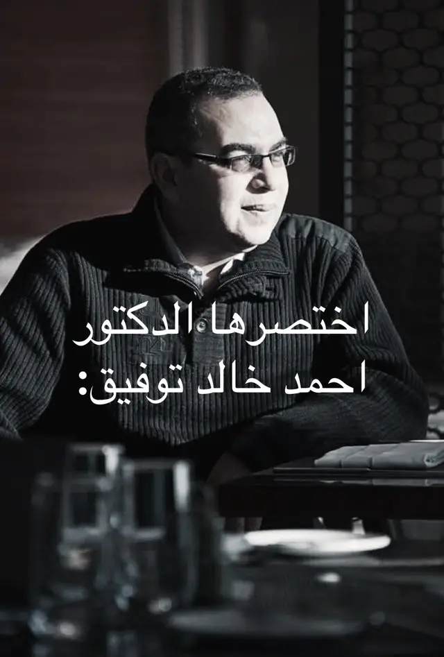 في النِّهاية كلُّ شيءٍ سيُصبِح على ما يرام... مهما غابت عنكَ تلكَ الفكرة، لا تنساها، كلُّ شيءٍ سيمضي، وستعلَم جيِّداً أنَّها ليست المرَّة الأولى لكَ في الحزن ولن تكون الأخيرة، ولكنَّكَ في كلِّ مرة ظننتَ أنَّكَ لن تستطيع الاستمرار، استمريتَ، وفي كل مرَّةٍ شعرتَ بالغرق نجوتَ..