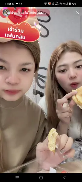 กินแซ่บ