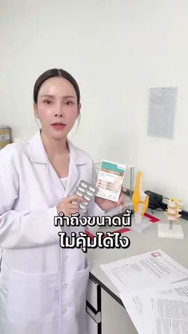 โคตรทำถึง โคตรคุ้ม! #อีฟวลัยพรรณ #wellflex #wellveness #กระดูกและข้อ #อีฟเจ้าของแบรนด์อีฟส์ @Wellveness Officials @อีฟ (EVE'S,Wellveness) 