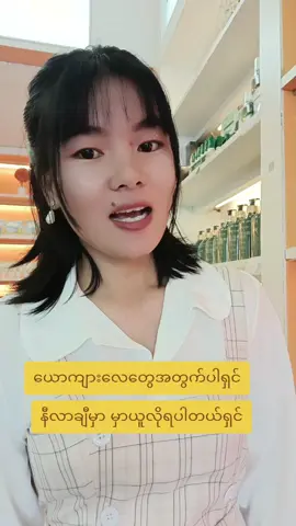 #ယောကျာ်းတွေပဲကြည်လိုရမယ်နော် #အရမ်းပူပျင်တဲ့အခချိန်မှာဆိုဂျိုင်အနမ်တွေက #အရမ်းဆိုးဝါသလိုခံစားရတယ် #‌ဒါကြောင်သုံသက်တဲ့အရာကဂျိုင်လိမ်ဆီလေပါရှင်@NiLar Win @NiLar Win 