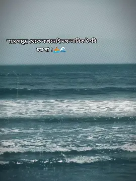 🚣🌊#coxbazarvideo🌊💧 #fyyyyyyyyyyyyyyyy #coxbazarvideo🌊💧 #coxbazarvideo #emran 