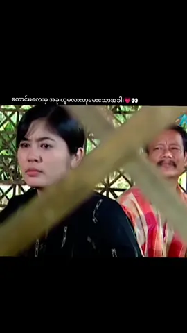 #fyp #fypဒီတစ်ပုဒ်တော့ရောက်ချင်တယ်ကွာ #viwes #💗