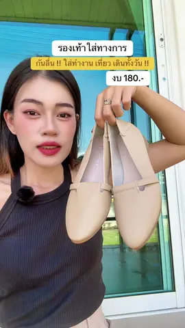 #รองเท้า #รองเท้าผู้หญิง #รองเท้าส้นสูง 
