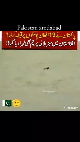 Pakistan zindabad 🇵🇰🫡#PAF #pakarmy #foryou #Trending #pakistan 