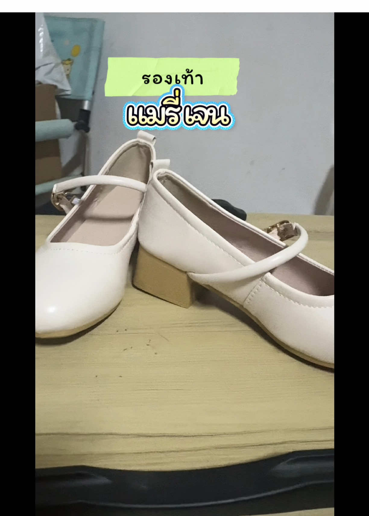 ตรงปก รองเท้าแมรี่เจน ชอบมากกก #กระต่ายป้ายยา #รองเท้า #รองเท้าแมรี่เจน #รองเท้าผู้หญิง #ตรงปก 
