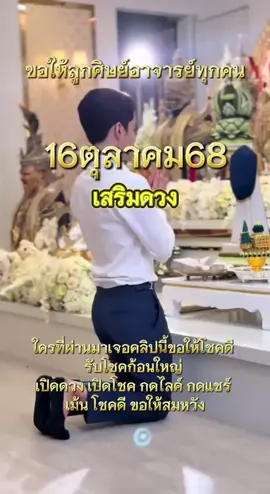 #เอจักรพรรดิ #16ตุลาคม68 
