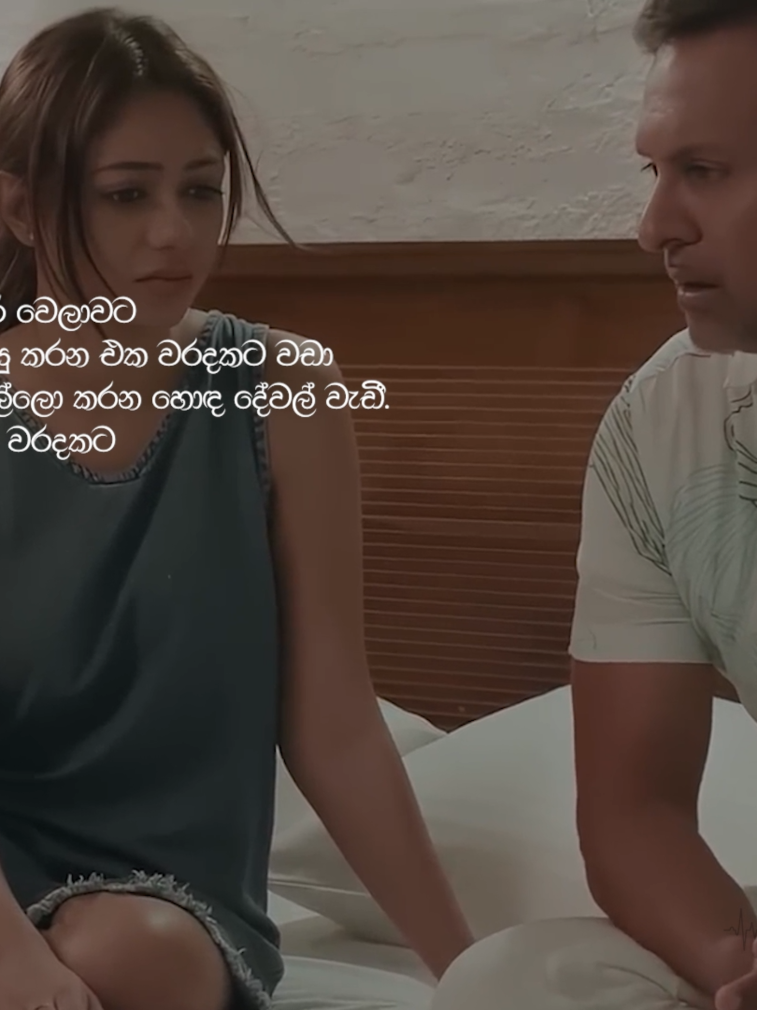 සමහර වෙලාවට මිනිස්සු කරන එක වරදකට වඩා ඒගොල්ලො කරන හොඳ දේවල් වැඩී.#_music__status_ #fyp #AN #wow #VisalAdare
