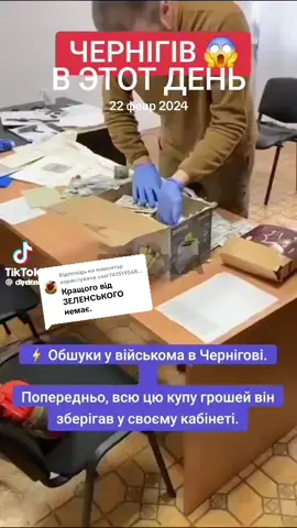 Відповідь користувачу @user7415195681412 
