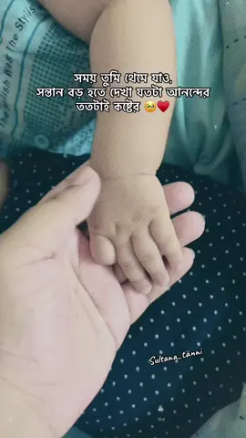 #mashallah #fyp #foryoupag #eyaan🐣 #sultana_tanni 