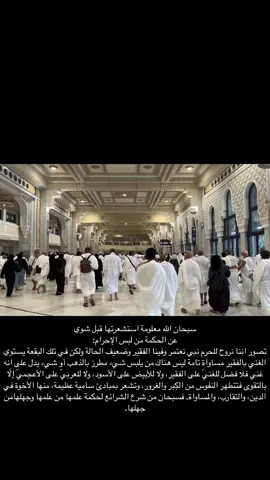 #اكسبلورexplore #مكة_المكرمة #اكسبلووووورررر #fyp #CapCut #مكة_الان 