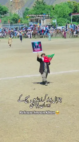 مزاحمت مزاحمت مزاحمت #releaseimrankhan 