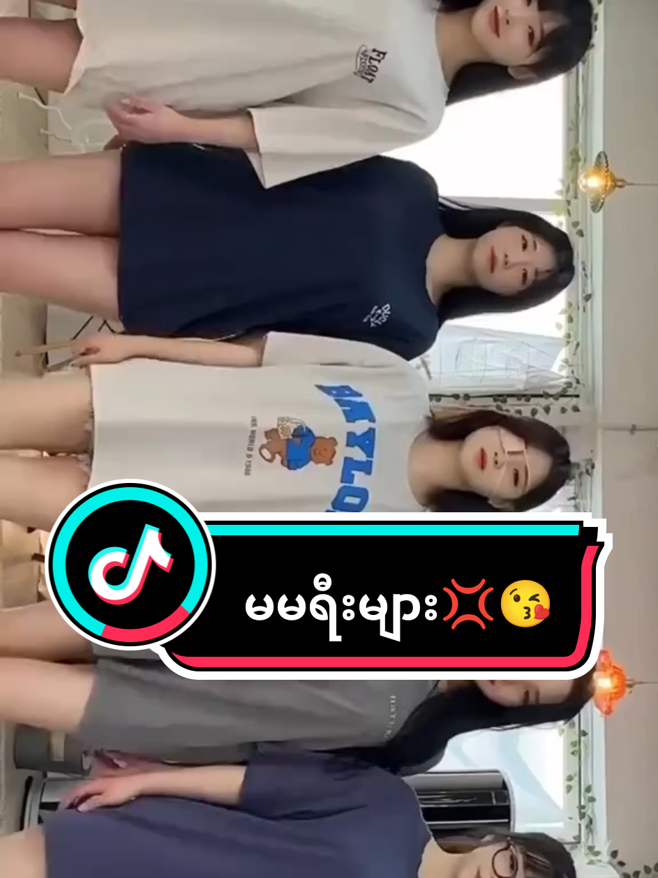 #ကြိုက်တာရွေး😁😁 #ချစ်စရာကောင်းတာတစ်ခုပြမယ်🥺🎀 #fypシ゚ #trendingvideo #crdမမရီး 