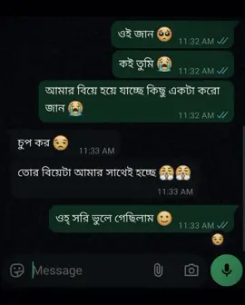 ভুলেই গেছিলাম 🙂🙂 @️😫Rahat ahmed❤️‍🩹 #viralvideo #tiktok #foryou  #fffffffffffyyyyyyyyyyypppppppppppp @TikTok en español @For You #CapCut 