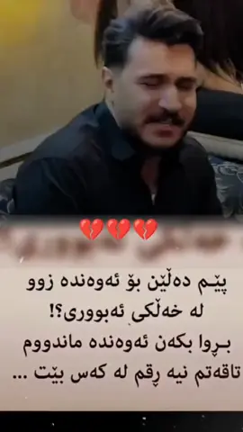#في هذا اليوم #لایکوفوڵوم_بکەن_بوبەردەوام #😭😭😭😭😭😭😭😭😭😭 #😭😭😭😭😭😭😭😭😭😭 #💔💔💔💔💔💔💔💔💔💔💔💔💔💔 