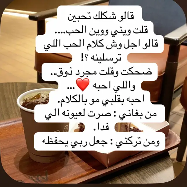 #تحب #الحب #الشعب_الصيني_ماله_حل😂😂 #ذوقي #الاحد 
