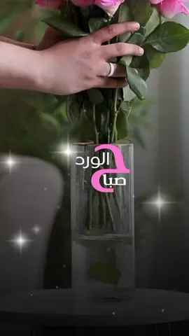#صباحكم_سعادهـ🌸🍃 #fypシ #اكسبلور #foryou 
