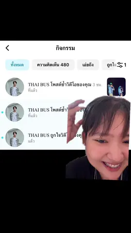 ไทยคือ TikTok มันเตือนอันรี ก็ไม่ทันแล้วคับลูก 🤣 #thainex #ไทยเน็กซ์ #busbecauseofyouishine #กรีนสกรีน 