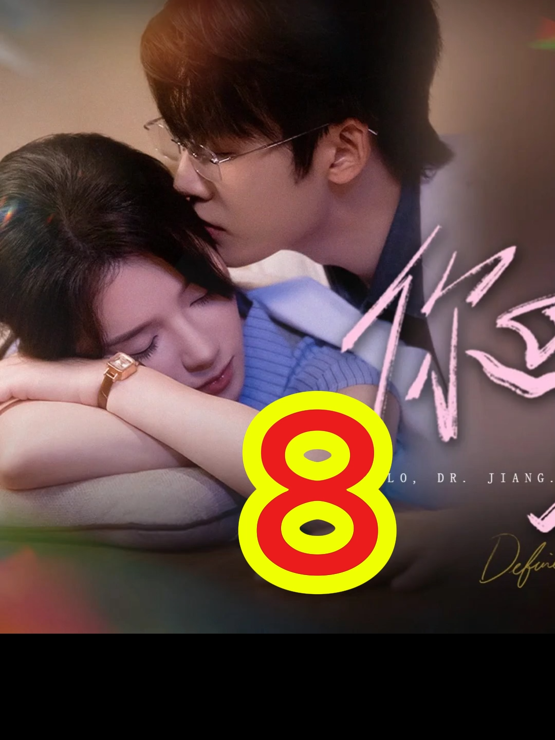 Lưu Vũ Hàng : Chào bác sĩ Giang Tập 8 #liuyuhang #phimhay #raptieutruc #cdrama